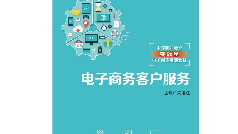 电商推广参数设置：优化策略与关键要素解析